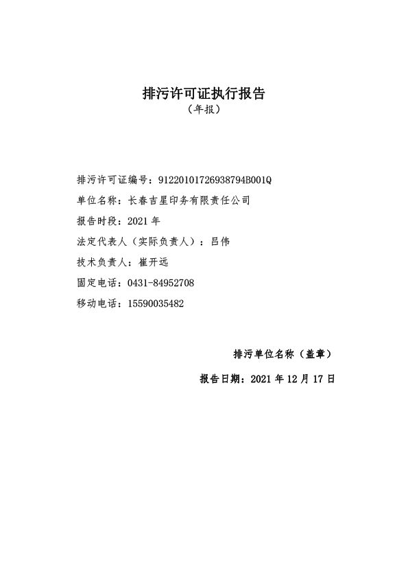 2021年年報-1.jpg