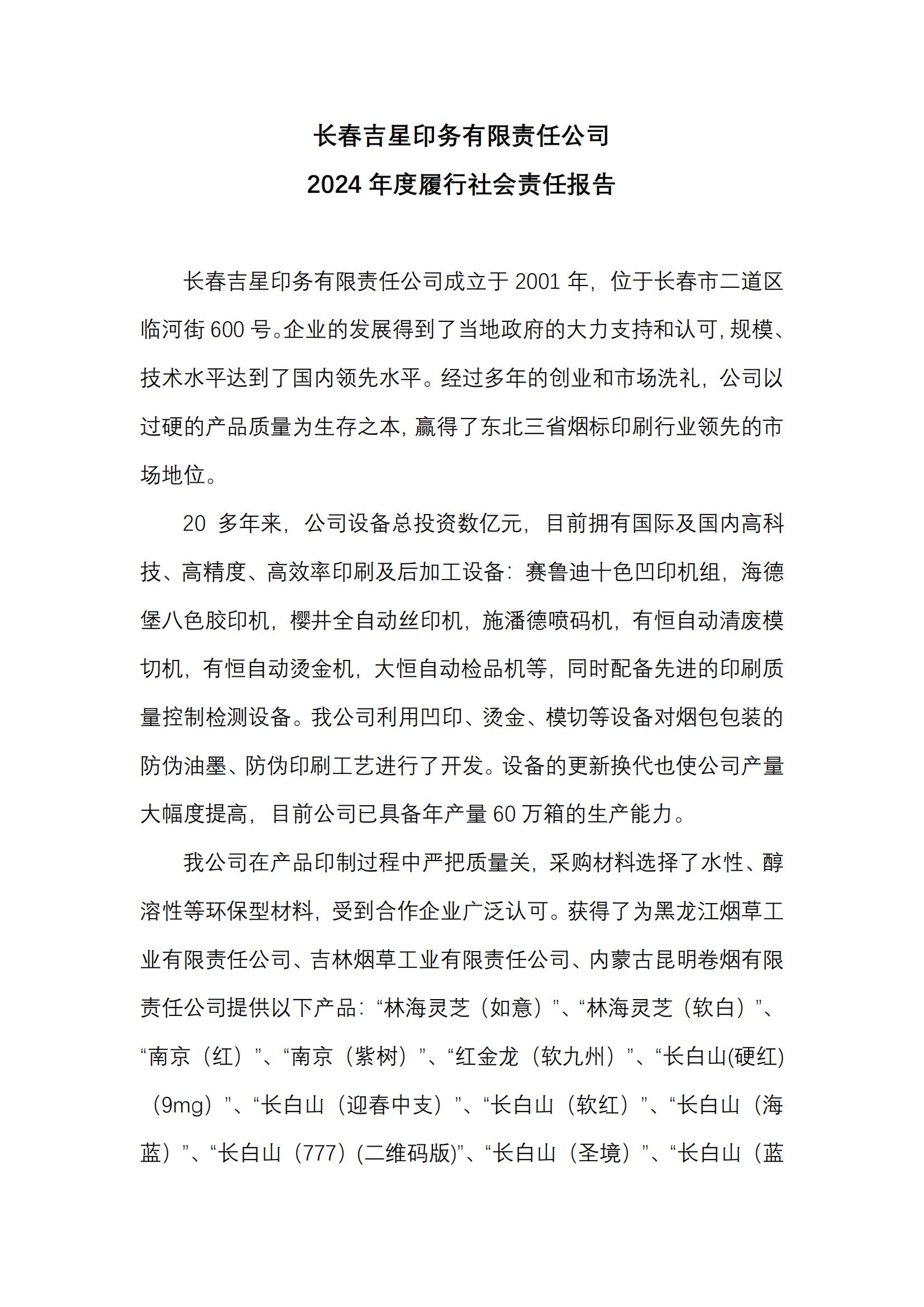 微信圖片_20250416145400.jpg