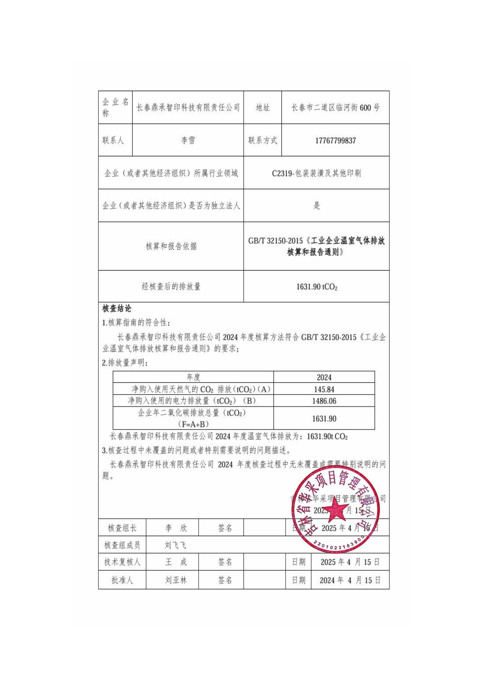 微信圖片_20250416145205.jpg